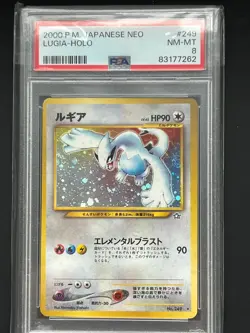 LUGIA HOLO POKEMON JAPANESE NEO GENESIS 2000 249 PSA 8 - Image 1