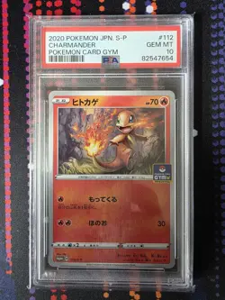 PSA 10 GEM MINT - Charmander 112/S-P Gym PROMO 2020 Pokemon Card Japanese - Image 1