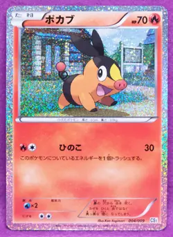 Tepig Holo 004/009 CS1 2010 Vintage Rare Nintendo Pokemon Card Japanese F/S - Image 1