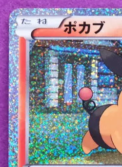 Tepig Holo 004/009 CS1 2010 Vintage Rare Nintendo Pokemon Card Japanese F/S - Image 2