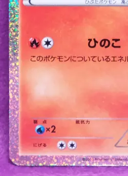 Tepig Holo 004/009 CS1 2010 Vintage Rare Nintendo Pokemon Card Japanese F/S - Image 4