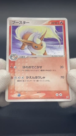 Vaporeon Flareon Jolteon Holo Magma VS Aqua Pokemon Card Japanese #2507100002 - Image 2