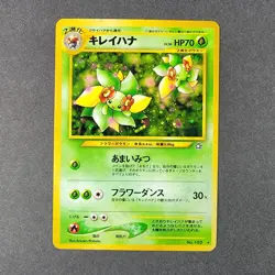 Bellossom No.182 Neo Genesis Set Rare Holo Pokemon Japanese Card Vintage LP - 1 - Image 1