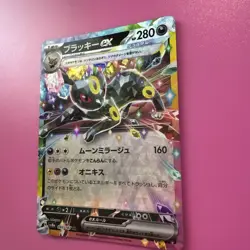 US Seller Umbreon ex RR 093/187 Terastal Festival sv8a Pokemon Card Japanese - Image 2