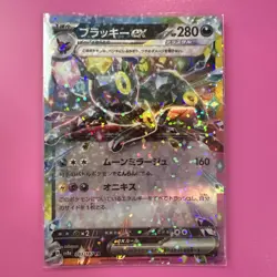 US Seller Umbreon ex RR 093/187 Terastal Festival sv8a Pokemon Card Japanese - Image 5
