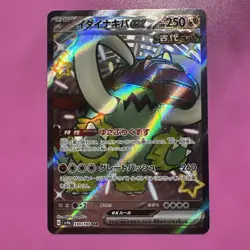 Great Tusk ex SSR 330/190 SV4a Shiny Treasure ex Pokemon Card Japanese - Image 1