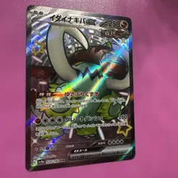 Great Tusk ex SSR 330/190 SV4a Shiny Treasure ex Pokemon Card Japanese - Image 2