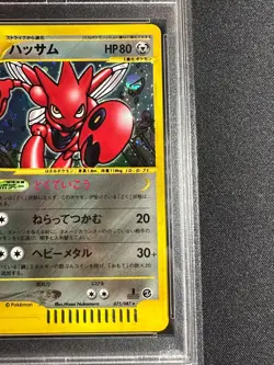 Pokemon Card Japanese Scizor E-Series Wind from the Sea Holo 1ed Swirls PSA 10 - Image 5