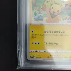 PSA 10 Pokemon Card Rescue Team DX Pikachu SP 036/S-P #691 2020 Japanese Promo - Image 4
