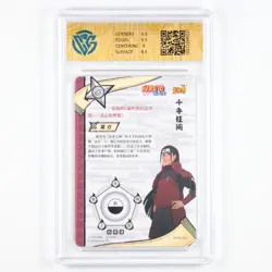 CCG Mint 9 2021 KAYOU Official Naruto CCG Card NR-SP-012 Senju Hashirama - Image 2