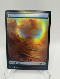 Island (Godzilla Lands) - Secret Lair Drop Series - Magic The Gathering NM - Image 1