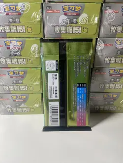 Pokemon Collect 151 C Journey Chinese Jumbo Booster Pack | New & Sealed | In UK - Image 2