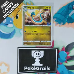 Pokemon Dragonair GYM Promo Japanese Card 302/SM-P Rare Near Mint 2018 - Image 1