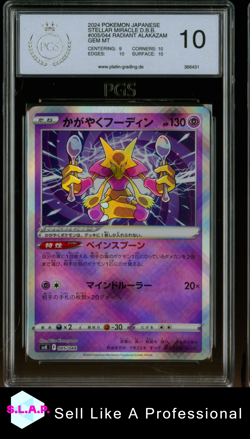 RADIANT ALAKAZAM 2024 POKEMON JAPANESE STELLAR MIRACLE D.B.B. 005/044 PGS 10 - Image 1