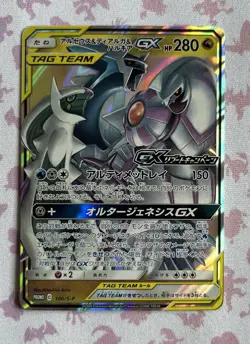 Arceus Dialga Palkia GX P 166/S-P - Tag Team Promo - Pokemon * Japanese * - Image 1