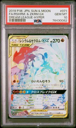 2019 POKEMON JAPANESE SM DREAM LEAGUE #71 RESHIRAM & ZEKROM GX FULL ART PSA 10 - Image 1