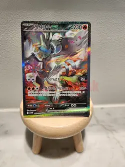 Reshiram ex SAR 168/086 White Flare sv11W Pokemon Card Korean 2025 - Image 1