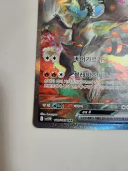 Reshiram ex SAR 168/086 White Flare sv11W Pokemon Card Korean 2025 - Image 4