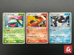 (MP) Blastoise Venusaur Charizard ex 020/052 004/052 012/052 1st ED Pokemon Card - Image 1