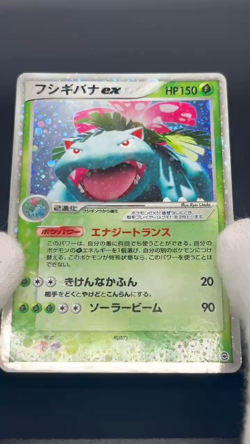 (MP) Blastoise Venusaur Charizard ex 020/052 004/052 012/052 1st ED Pokemon Card - Image 2