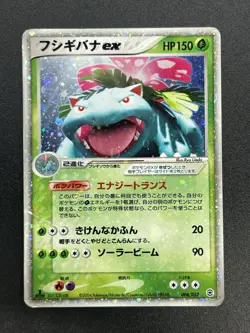 (MP) Blastoise Venusaur Charizard ex 020/052 004/052 012/052 1st ED Pokemon Card - Image 4