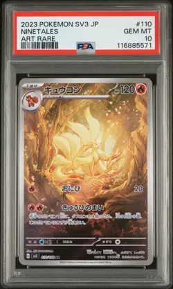 PSA 10 - Ninetales - sv3 110 AR - Japanese - Pokemon - Ruler of the Black Flame - Image 1
