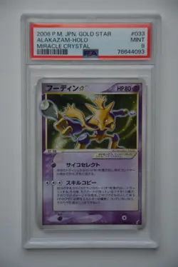 Pokemon Alakazam Holo #033 Miracle Crystal Gold Star 2006 Japanese PSA 9 - Image 1