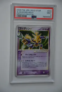 Pokemon Alakazam Holo #033 Miracle Crystal Gold Star 2006 Japanese PSA 9 - Image 3