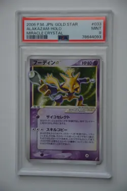 Pokemon Alakazam Holo #033 Miracle Crystal Gold Star 2006 Japanese PSA 9 - Image 4