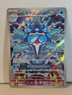 Pokemon Tcg Palafin Full Art Illustration Rare Japanese 111 111/108 AR - Image 1