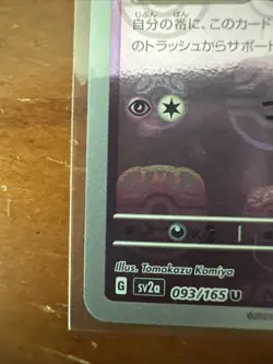 Haunter Master Ball 093/165 sv2a Japanese Pokemon Card Pokemon Card 151 - NM - Image 2