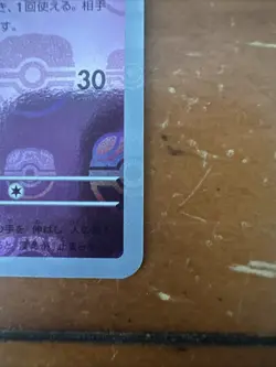 Haunter Master Ball 093/165 sv2a Japanese Pokemon Card Pokemon Card 151 - NM - Image 4