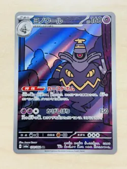 Dusknoir 070/064 AR (Art Rare) SV6a Night Wanderer Japanese Pokemon Card TCG NM - Image 1