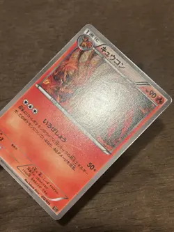NM Ninetales 013/093 EBB EX Battle Boost Japanese Pokemon Card TCG - Image 2