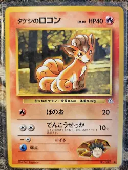 1998 Japanese Pokemon Gym 1 Leader's Stadium Brock's Vulpix 37 MINT - Image 1
