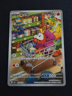 Pokemon Card 2025 S-Chinese CBB1C Fuecoco 030809 Holo 3 Star PTCG - Image 1
