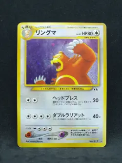(2) Pokemon Japanese Neo Discovery Ursaring No 217 (HP) - Image 1