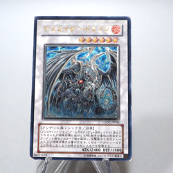 Yu-Gi-Oh Doomkaiser Dragon CSOC-JP043 Ultimate Rare VG Japanese g101 - Image 1