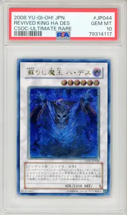 2008 Yu-Gi-Oh! Revived King Ha Des CSOC-JP044 Ultimate Japanese PSA 10 GEM MINT - Image 1