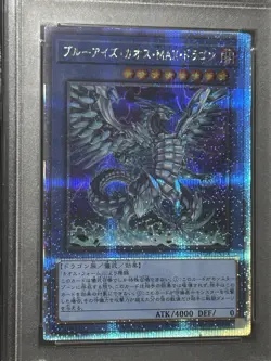 Yu-Gi-Oh 2024 Blue-Eyes Chaos MAX Dragon 25th PSA10 - Image 3