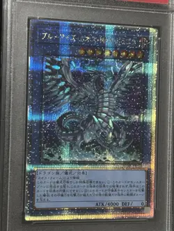 Yu-Gi-Oh 2024 Blue-Eyes Chaos MAX Dragon 25th PSA10 - Image 4