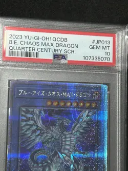 Yu-Gi-Oh 2024 Blue-Eyes Chaos MAX Dragon 25th PSA10 - Image 5