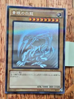 20AP-JP000 - Blue-Eyes White Dragon - Ghost Rare Holo - Yu-Gi-Oh - Japanese - NM - Image 2