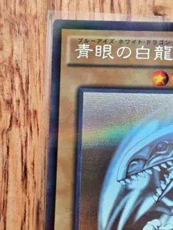 20AP-JP000 - Blue-Eyes White Dragon - Ghost Rare Holo - Yu-Gi-Oh - Japanese - NM - Image 3