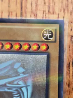 20AP-JP000 - Blue-Eyes White Dragon - Ghost Rare Holo - Yu-Gi-Oh - Japanese - NM - Image 4
