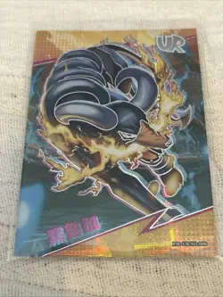 🔥 Pokemon Eif Origins UR Houndoom PM-UR NO.008 - Ultra Rare Fire Art Mint - Image 1