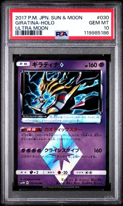 PSA 10 - Giratina Prism 030/066 SM5M Ultra Moon - Pokemon - Image 1