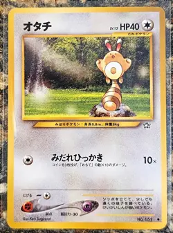 2000 Japanese Pokemon Neo Genesis Sentret 161 MINT - Image 1