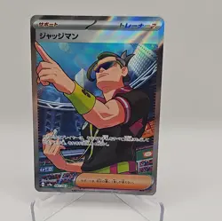 Judge SR 083/063 sv9a Heat Wave Arena Japanese Pokemon Card - Image 1
