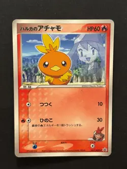 May's Torchic 037/ADV-P Shogakukan Elementary Promo Japanese Pokemon Card #D824 - Image 1